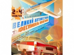 В Киеве пройдет крупнейший технический фестиваль в Украине