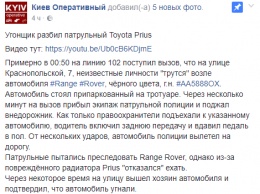 В Киеве угонщики разбили патрульную Toyota Prius