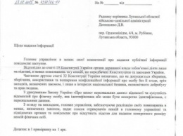 «Совет министров» «ЛНР» получает пенсию из Пенсионного фонда Украины (документ)