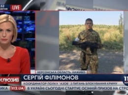Активисты гражданского корпуса "Азов" присоединились к блокаде Крыма
