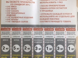 Очередной развод: жителям Днепропетровска под видом акции впихивают просроченные продукты