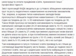 Пузанов попросил Кличко не экономить на образовании детей