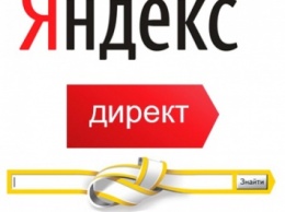 Новый Яндекс.Аукцион снизил стоимость клика