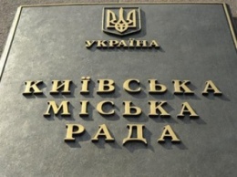 Киевсовет с 6 ноября вводит мораторий на выплату внешних долгов столицы