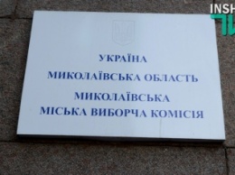 Николаевский горизбирком опубликовал макеты избирательных бюллетеней на выборах депутатов горсовета и городского головы