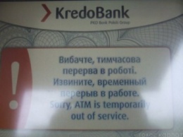 У жителей Берегова паника: банкоматы перестали выдавать наличку (ФОТОФАКТ)
