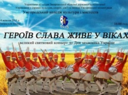 В Ужгороде состоится праздничный концерт под открытым небом