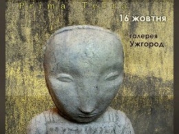 В Ужгороде покажут выставку художников-керамистов