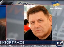 ФСБ на 5 лет запретила выезд в РФ одному из лидеров украинской общины Москвы