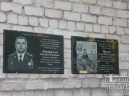 В Кривом Роге открыли мемориальную доску бойцам погибшим в зоне проведения АТО