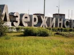 С новым именем определился еще один город Донбасса