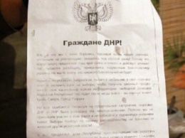 Боевики «ДНР» угрожают расправой населению, за участие в выборах
