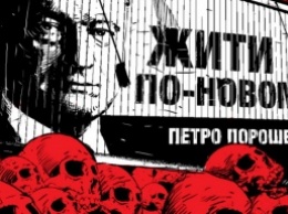 Украина. "Выборы" на крови