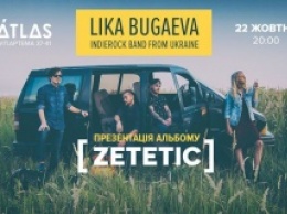 Украинская инди-рок группа Lika Bugaeva выпустила альбом Zetetic