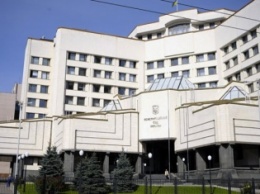 Конституционный суд Украины вступил в ассоциацию с судами Литвы, Молдавии и Грузии