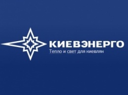 «КиевЭнерго» создал интерактивную схему, демонстрирующую как формируется стоимость электроэнергии