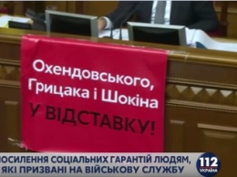 "Батькивщина" и "Самопомич" требуют отправить в отставку Охендовского и членов ЦИК