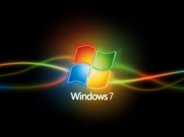 Microsoft прекратит продажи Windows 7 в октябре 2016 года
