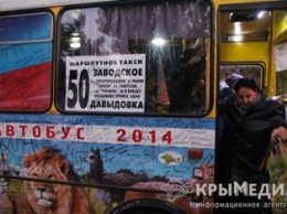 ФОТОФАКТ: Автобус ополченцев превратился в городскую маршрутку Симферополя