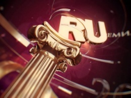 Победителей Премии Рунета-2015 назовут 10 ноября