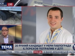 Кандидат в мэры Павлограда Терехов рассказал свою версию ДТП