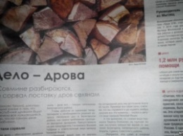 В Крыму сорван отопительный сезон, гражданам раздадут на дрова обрезки деревьев