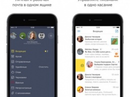 Яндекс и Mail.Ru одновременно обновили почтовые приложения для iPhone, iPad и Apple Watch