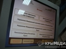 Самый крупный в Крыму единый центр оказания госуслуг открылся в Симферополе (ФОТО)