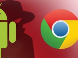 Опасная уязвимость в Chrome позволяет взломать любое устройство на Android