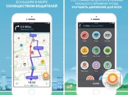 В навигатор Waze добавили поддержку 3D Touch и оптимизировали для экономии заряда батареи