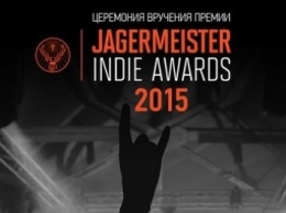В Москве пройдет церемония "Jagermeister Indie Awards '2015" | British Wave