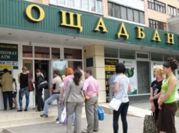 В Киеве "Ощадбанк" будет работать в воскресенье