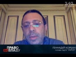Геннадий Корбан: Майдан – это начало борьбы за независимость Украины