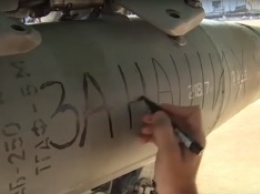 На бомбах для Сирии военные РФ написали "За наших! За Париж!"