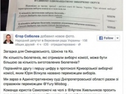 Международные наблюдатели поймали нардепов из Самопомощи на манипуляциях количеством бюллетеней на выборах мэра Кривого Рога (фото)