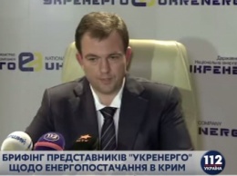 В "Укрэнерго" заявили, что не владеют информацией о режиме работы электростанций в Крыму