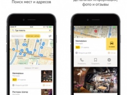 Яндекс перезапустил Яндекс.Карты для iPhone и iPad
