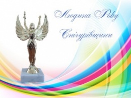 На Николаевщине ищут претендентов на звание "Человек года Снигиревщины"