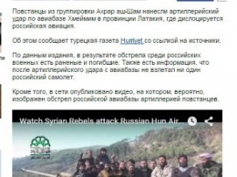 Украинские СМИ уничтожили базу ВКС в Латакии