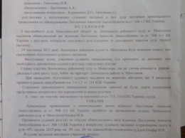 Судья, рассматривающий дело о взятке николаевского экс-чиновника, нарушает процессуальное законодательство, - адвокаты потерпевшего