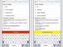 «Яндекс» разместил рекламу брендов в подсказках на «Яндекс.Клавиатуре» для iOS