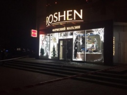 Сегодня ночью прогремел взрыв в магазине "Рошен" (Фото)