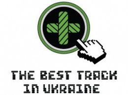 В Киеве состоится церемония награждения The Best Track in Ukraine 2015