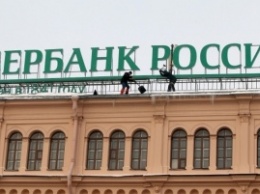 «Сбербанк России» переименовал свою украинскую дочку