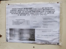 В Житомирской области так и не достроили корпус, где должны установить новый аппарат МРТ