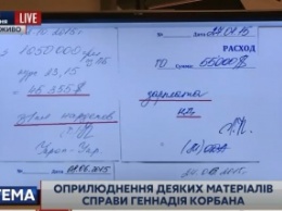 ГПУ обнародовала бумаги с суммами доплат нардепам от "Укропа"