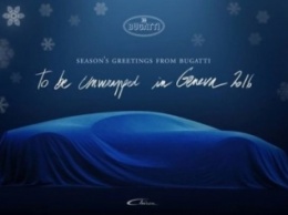 Bugatti Chiron: рассекречены основные характеристики