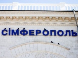 Оккупационная власть Крыма передала в российскую федеральную собственность Крымскую железную дорогу