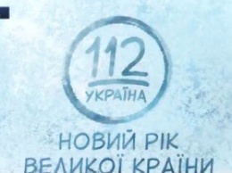 Новогодний эфир "112 Украина". Итоги года. Выпуск от 01.01.2016