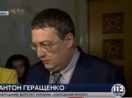 Геращенко считает, что НАБУ могло бы расследовать дело Гонгадзе